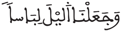 النبأ 10