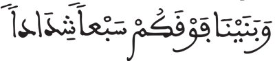 النبأ 12