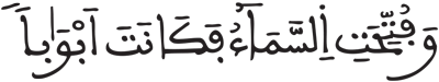 النبأ 19 1