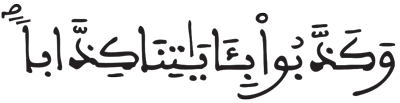 النبأ 28 1