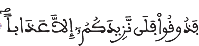 النبأ 30 1