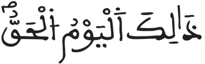النبأ 39 2