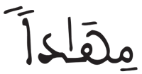 النبأ 6