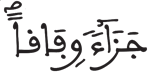 النبأ26 1
