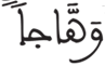 النبأ 13 1
