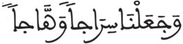 النبأ 13 2