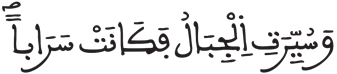 النبأ 20 1