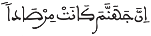 النبأ 21 1