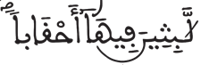 النبأ 23 1