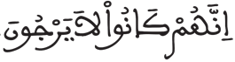 النبأ 27 1