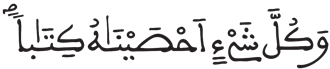 النبأ 29 1
