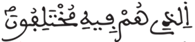 النبأ 3