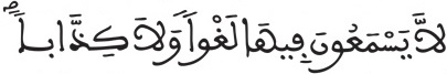 النبأ 35 3
