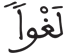 النبأ 35 2