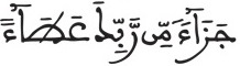 النبأ 36
