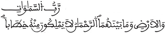 النبأ 37 1