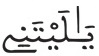 النبأ 40 2