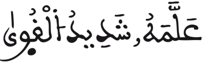 النجم 5