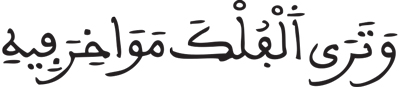 النحل 14