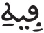 النحل 14 1