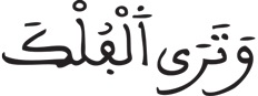 النحل 14 2