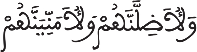 النساء 118
