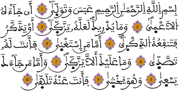 عبس 1 10