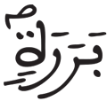 عبس 16 1