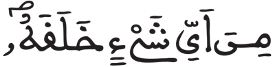 عبس 18
