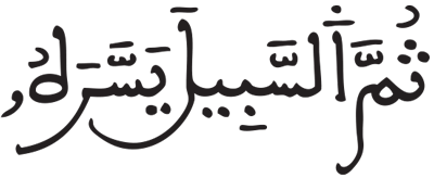 عبس 20