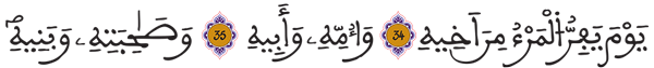 عبس 34 35 36