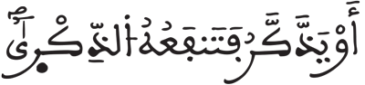 عبس 4