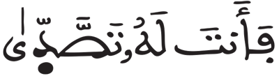 عبس 6