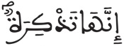 عبس 11 4