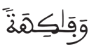 عبس 31 2
