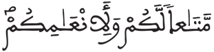عبس 32