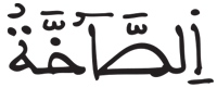 عبس 33 1