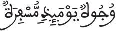 عبس 38 2