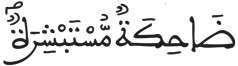 عبس 39