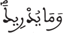 عبس 3 4
