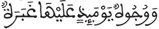 عبس 40 2