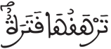 عبس 41 2