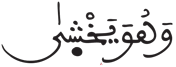 عبس 9
