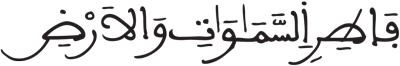 فاطر 1 4