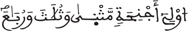 فاطر 1 7