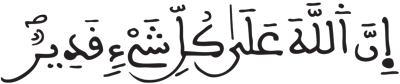 فاطر 1 8