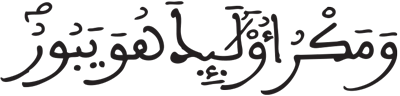 فاطر 10 12