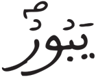فاطر 10 2