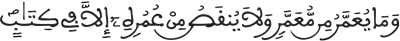 فاطر 11 5