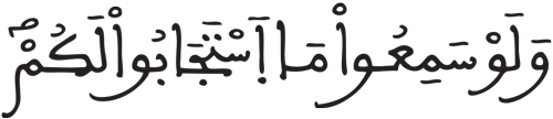 فاطر 14 1